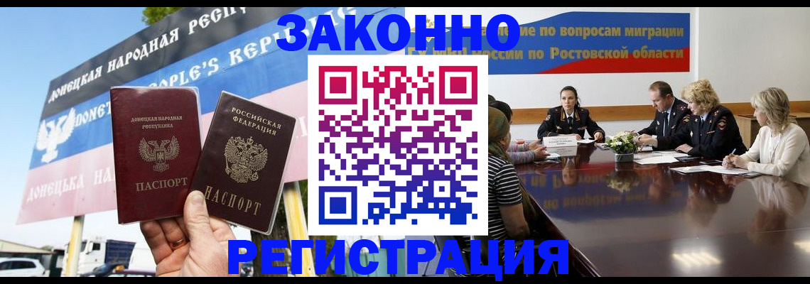 прописка 2025 в Нальчике