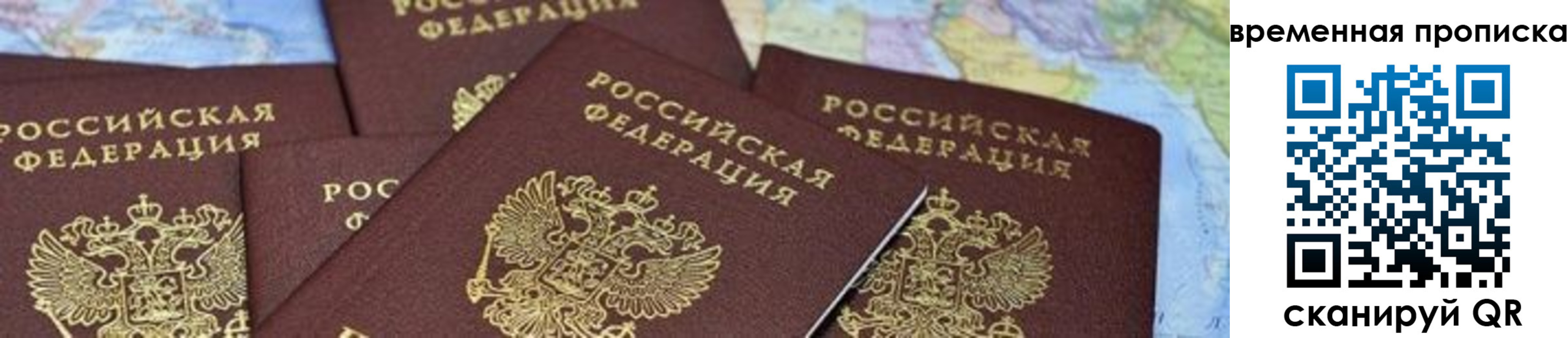 прописка паспорт в Нальчике