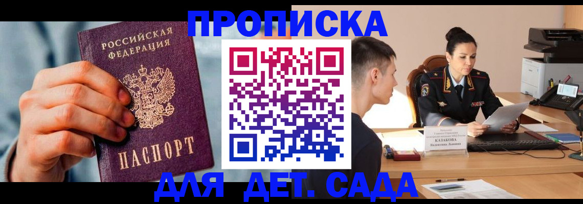 временная регистрация для всех в Нальчике