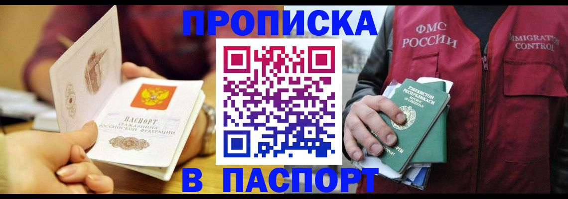 временная регистрация законно в Нальчике