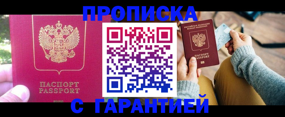 временная регистрация для школы в Нальчике