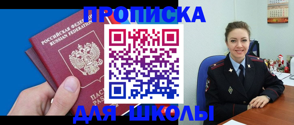 временная регистрация надежно в Нальчике