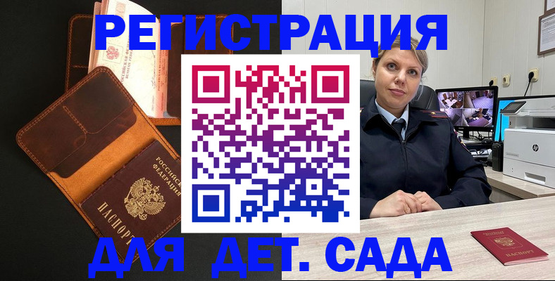 временная прописка в Нальчике