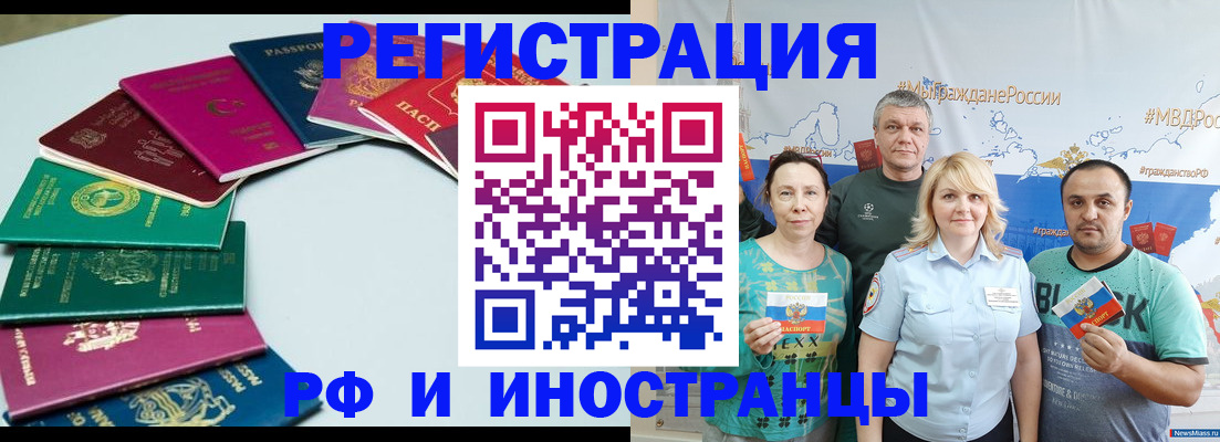 временная регистрация адрес в Нальчике