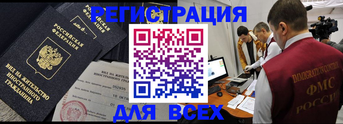 прописка для кредита в Нальчике